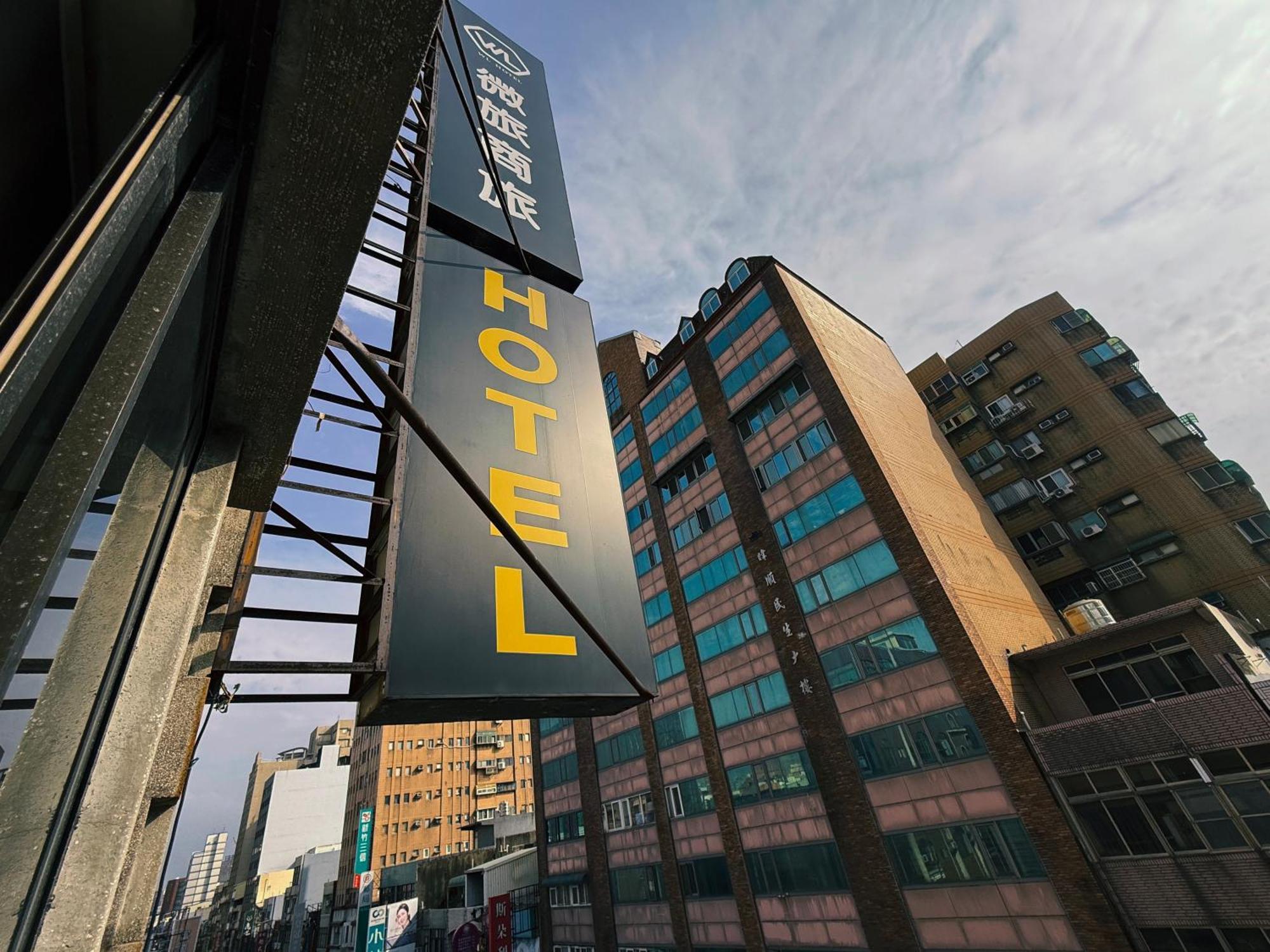 Wl Hotel Hsinchu エクステリア 写真